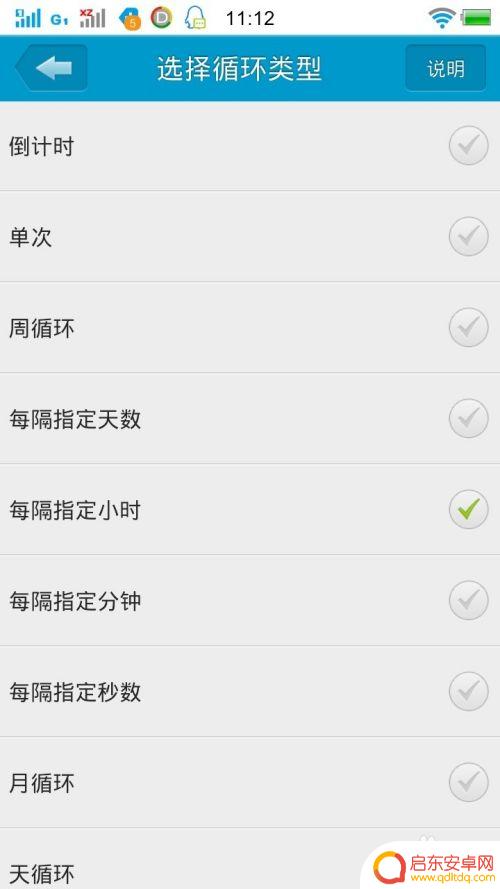 怎么设置定时打开软件手机 如何设置手机软件定时启动和关闭功能