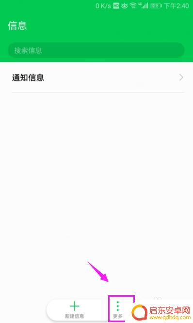 怎么取消手机信息发送 如何取消发送中的短信