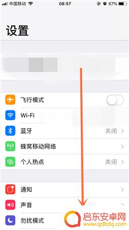 手机怎么关窃听功能设置 App软件监听防护方法