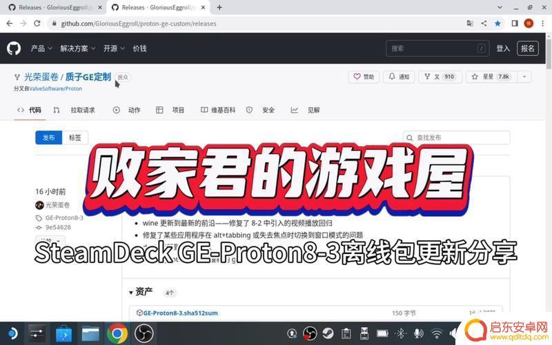 steamdeck打汉化补丁(steamdeck汉化补丁怎么放)