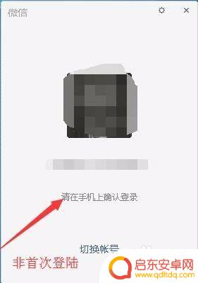 电脑上的微信为什么不能和手机上的微信同步 怎样处理微信电脑端登录和手机信息不同步的情况