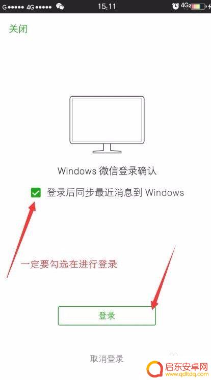 电脑上的微信为什么不能和手机上的微信同步 怎样处理微信电脑端登录和手机信息不同步的情况