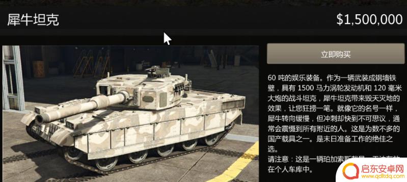 gta5犀牛停哪里线下 GTA5线下买的犀牛车怎么停放