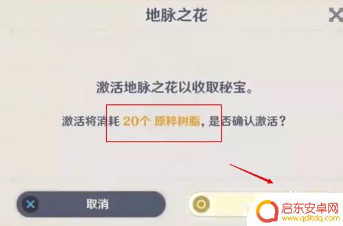 原神前期的原萃体力怎么用?原神前期原萃体力的最佳使用方法揭秘!