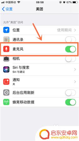 手机怎么关窃听功能设置 App软件监听防护方法