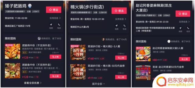 抖音商圈怎么投放(抖音商圈怎么投放广告)