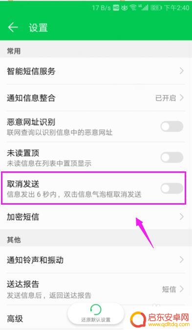怎么取消手机信息发送 如何取消发送中的短信