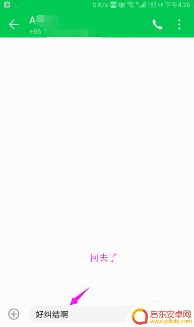 怎么取消手机信息发送 如何取消发送中的短信