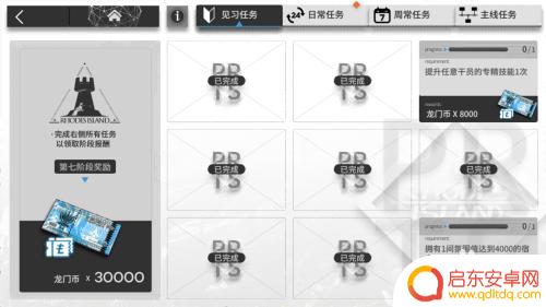 明日方舟怎么升宿舍氛围 明日方舟宿舍氛围如何快速达到4000