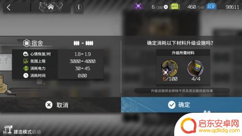 明日方舟怎么升宿舍氛围 明日方舟宿舍氛围如何快速达到4000