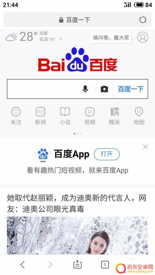魅族手机怎么屏幕旋转屏幕 魅族手机屏幕旋转设置方法