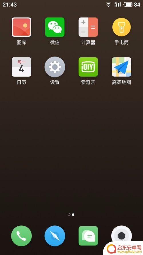 魅族手机怎么屏幕旋转屏幕 魅族手机屏幕旋转设置方法