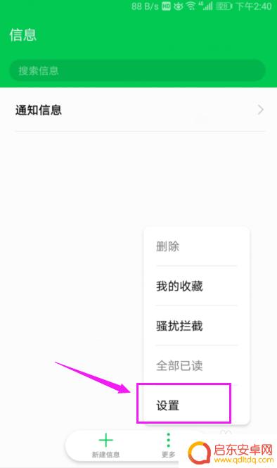 怎么取消手机信息发送 如何取消发送中的短信