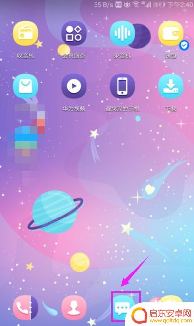 怎么取消手机信息发送 如何取消发送中的短信