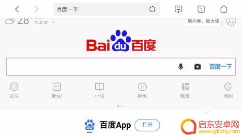 魅族手机怎么屏幕旋转屏幕 魅族手机屏幕旋转设置方法