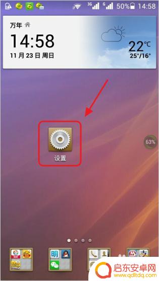 手机管家权限怎么处理 手机应用软件权限被禁用如何开启
