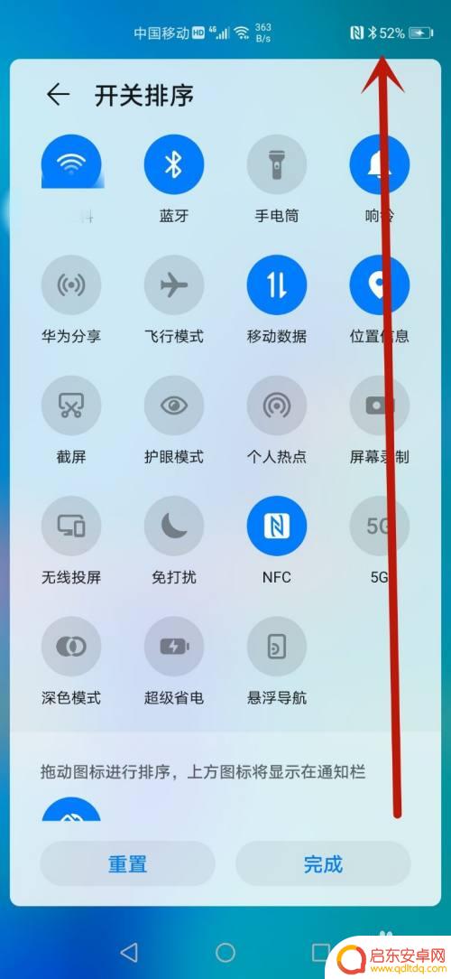 华为手机横竖屏如何锁定 华为手机屏幕自动旋转怎么关闭