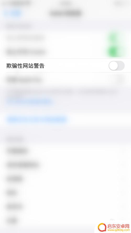 苹果手机网页显示不安全怎么处理 iPHONE Safari浏览器如何避免欺骗性网站警告
