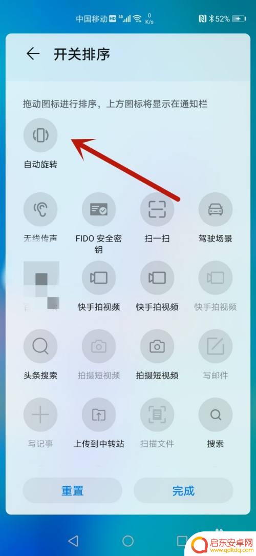 华为手机横竖屏如何锁定 华为手机屏幕自动旋转怎么关闭
