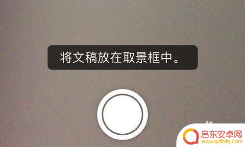 苹果手机如何扫描读写 苹果手机如何使用扫描软件扫描文稿