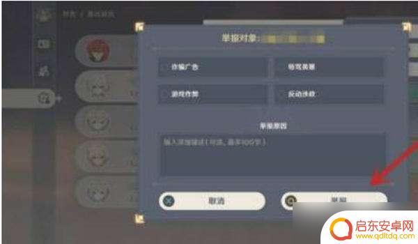 明日方舟如何举报科技号 《原神》举报科技号教程有效吗