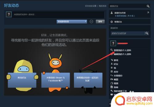 steam 怎么送好友礼物 Steam游戏平台赠送礼物给朋友的教程