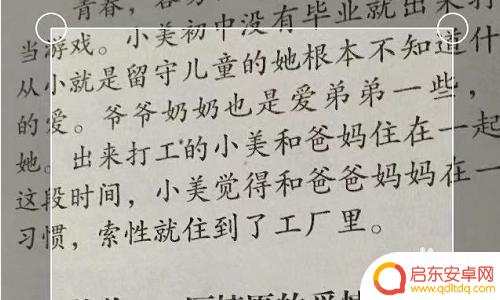苹果手机如何扫描读写 苹果手机如何使用扫描软件扫描文稿