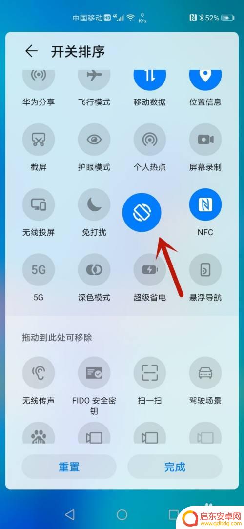 华为手机横竖屏如何锁定 华为手机屏幕自动旋转怎么关闭