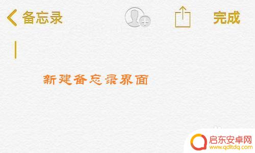 苹果手机如何扫描读写 苹果手机如何使用扫描软件扫描文稿