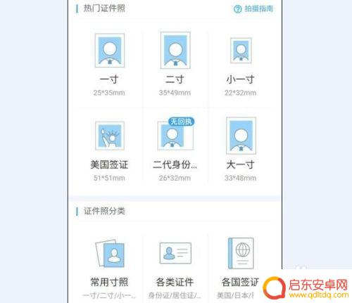 手机拍摄1寸电子照片 手机拍摄一寸照片的要求
