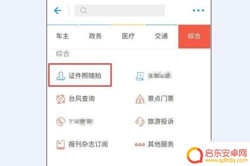 手机拍摄1寸电子照片 手机拍摄一寸照片的要求