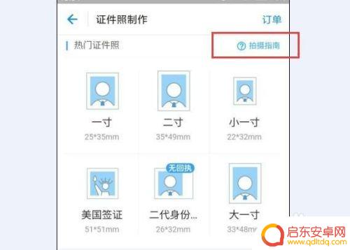 手机拍摄1寸电子照片 手机拍摄一寸照片的要求