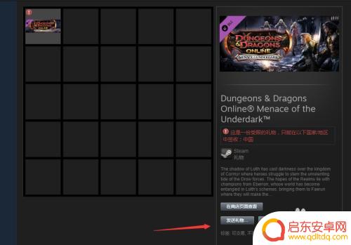 steam 怎么送好友礼物 Steam游戏平台赠送礼物给朋友的教程
