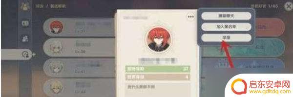 明日方舟如何举报科技号 《原神》举报科技号教程有效吗