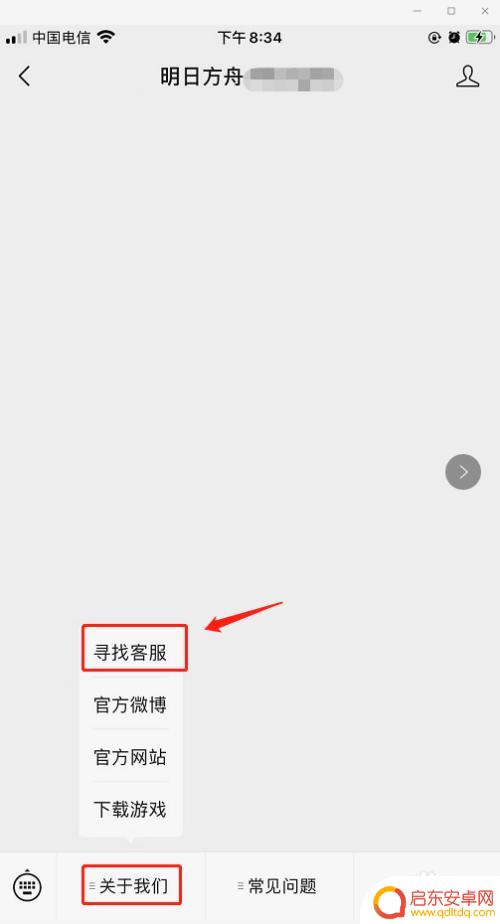 怎么找到明日方舟的客服 明日方舟如何找到人工客服