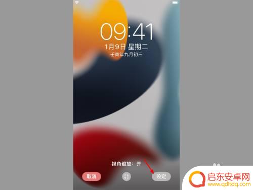 iphone屏幕壁纸设置 苹果手机壁纸设置教程
