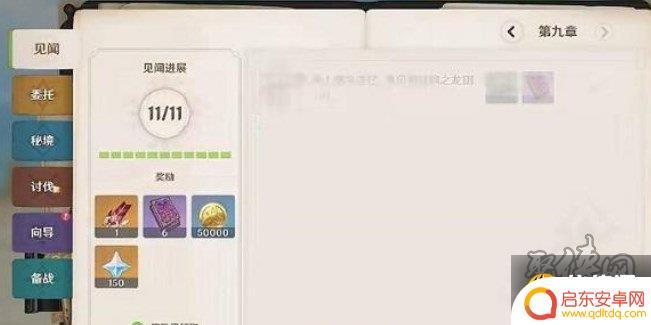 原神3.5给20纠缠 原神3.5版本20纠缠在哪里领取