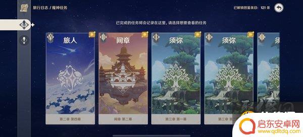 原神3.5给20纠缠 原神3.5版本20纠缠在哪里领取