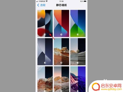 iphone屏幕壁纸设置 苹果手机壁纸设置教程