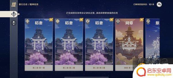 原神3.5给20纠缠 原神3.5版本20纠缠在哪里领取