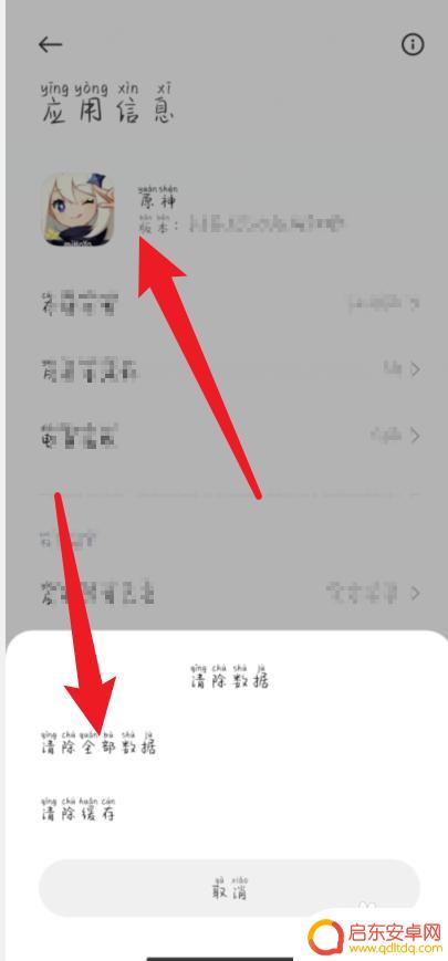 怎么玩原神不占内存 原神内存占用过高怎么办