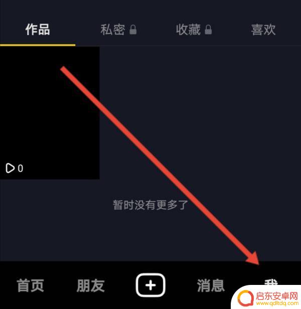 抖音怎么充20抖币(抖音怎么充币苹果手机)