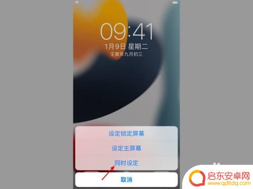 iphone屏幕壁纸设置 苹果手机壁纸设置教程