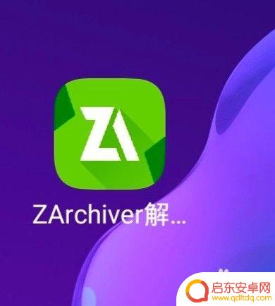 手机解压缩密码 手机如何解压带密码的7z压缩格式文件