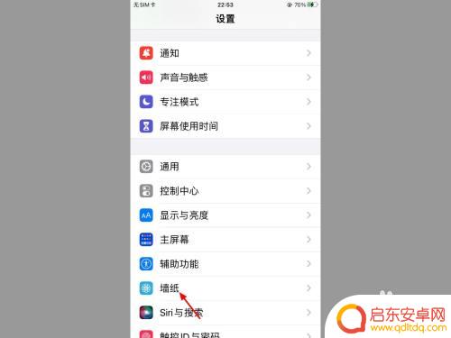 iphone屏幕壁纸设置 苹果手机壁纸设置教程