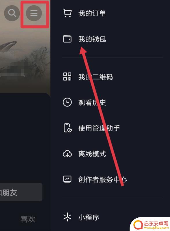 抖音怎么充20抖币(抖音怎么充币苹果手机)
