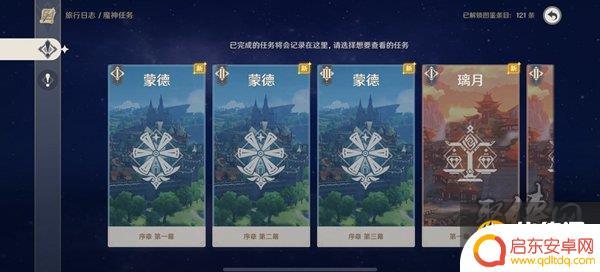 原神3.5给20纠缠 原神3.5版本20纠缠在哪里领取