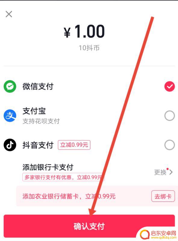 抖音怎么充20抖币(抖音怎么充币苹果手机)