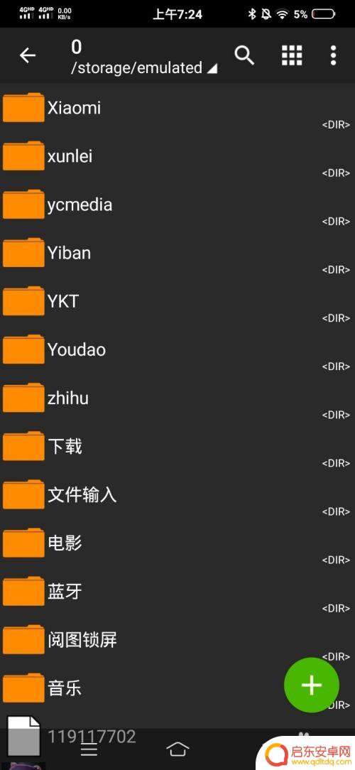 手机解压缩密码 手机如何解压带密码的7z压缩格式文件