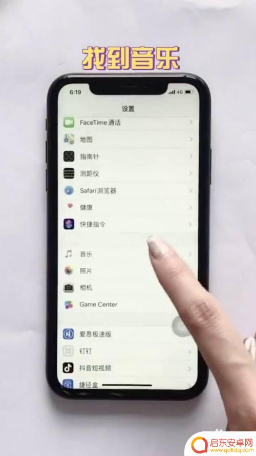 苹果手机蹦迪怎么弄 如何打开iPhone蹦迪模式